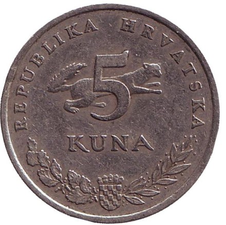 Монета 5 кун. 1994 год, Хорватия. Бурый медведь. Монета 5 кун. 1994 год, Хорватия. Бурый медведь.