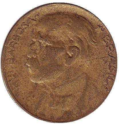 Монета 20 сентаво. 1956 год, Бразилия. Монета 20 сентаво. 1956 год, Бразилия.