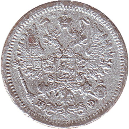 Монета 10 копеек. 1878 год, Российская империя.