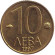 Монета 10 левов. 1997 год, Болгария. Монета 10 левов. 1997 год, Болгария.