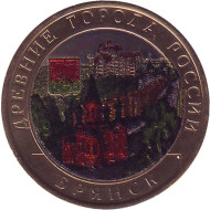 Монета 10 рублей, 2010 год, Россия. (Цветная). Брянск, серия Древние города России. Монета 10 рублей, 2010 год, Россия. (Цветная). Брянск, серия Древние города России.