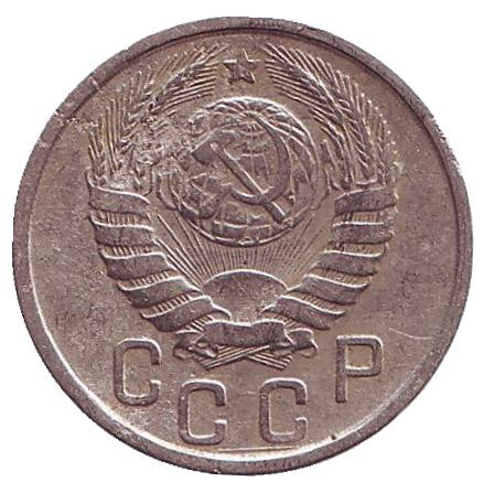 Монета 15 копеек. 1943 год, СССР.