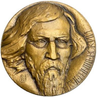 Памяти Н.Г. Чернышевского. ЛМД. Памятная медаль. 1982 год, СССР.