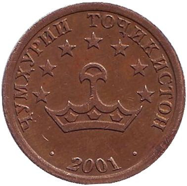 Монета 10 дирамов. 2001 год, Таджикистан. (СПМД). Из обращения.