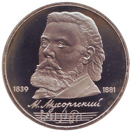 Монета 1 рубль, 1989 год, СССР. 150 лет со дня рождения М.П. Мусоргского. (пруф) Монета 1 рубль, 1989 год, СССР. 150 лет со дня рождения М.П. Мусоргского. (пруф)