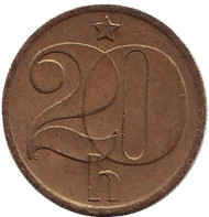 Монета 20 геллеров. 1979 год, Чехословакия. Монета 20 геллеров. 1979 год, Чехословакия.