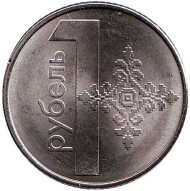 Монета 1 рубль. 2009 год, Беларусь. Выпуск 2016. Монета 1 рубль. 2009 год, Беларусь. Выпуск 2016.