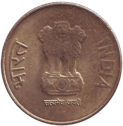 Монета 5 рупий. 2015 год, Индия. ("°" - Ноида)