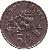 Монета 50 центов. 1991 год. Сингапур. Алламанда. Монета 50 центов. 1991 год. Сингапур. Алламанда.