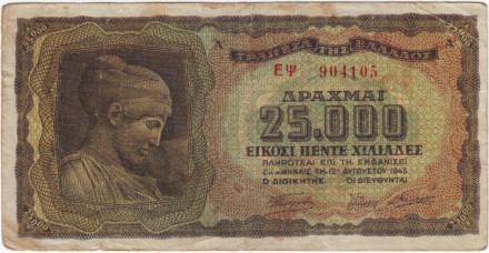 Банкнота 25000 драхм. 1943 год, Греция. (Литера в начале, номер маленький).