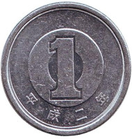 Монета 1 йена. 1990 год, Япония.