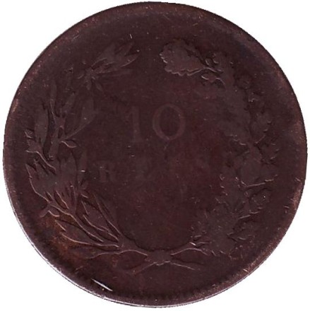 Монета 10 рейсов. 1892 год, Португалия.