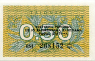 Бона 0,5 талона. 1991 год, Литва. Бона 0,5 талона. 1991 год, Литва.