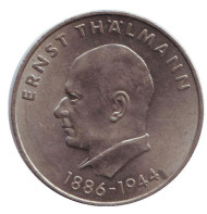 Монета 20 марок. 1971 год, ГДР. Эрнст Тельман (85 лет со дня рождения). Монета 20 марок. 1971 год, ГДР. Эрнст Тельман (85 лет со дня рождения).