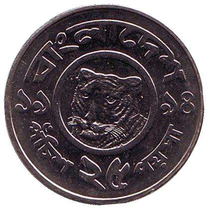 Монета 25 пойш. 1994 год, Бангладеш. Тигр.
