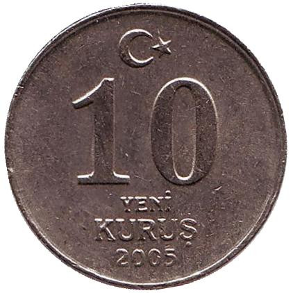 Монета 10 курушей. 2005 год, Турция.