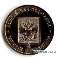 Жетон "Российская Федерация". СПМД.