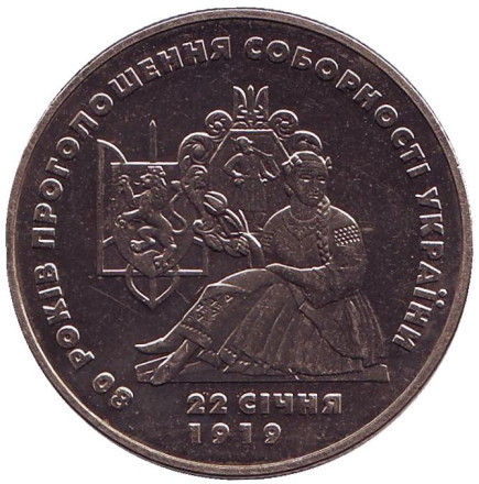 Монета 2 гривны. 1999 год, Украина. 80 лет провозглашения соборности Украины.