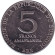 Монета 5 франков. 1980 год, Бурунди. Монета 5 франков. 1980 год, Бурунди.