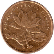 Монета 5 цзяо. 2017 год, КНР. Лотос. Монета 5 цзяо. 2017 год, КНР. Лотос.