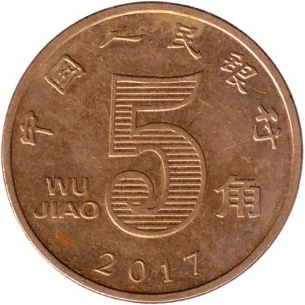 Монета 5 цзяо. 2017 год, КНР. Лотос.