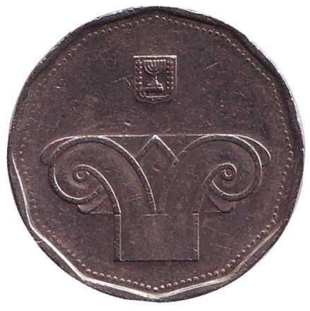 Монета 5 новых шекелей. 2013 год, Израиль.