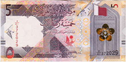 Банкнота 5 риалов. 2020 год, Катар.