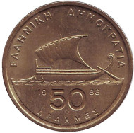 Монета 50 драхм. 1988 год, Греция. Гомер. Античная парусная лодка. Монета 50 драхм. 1988 год, Греция. Гомер. Античная парусная лодка.