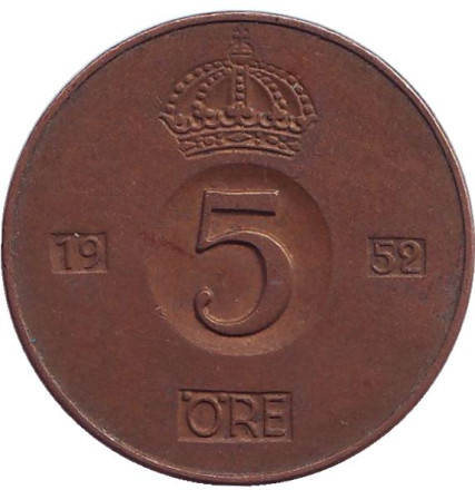 Монета 5 эре. 1952 год, Швеция.