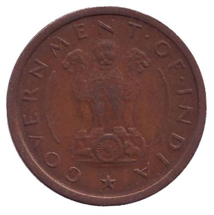 Монета 1 пайс. 1953 год, Индия ("♦" - Бомбей). Монета 1 пайс. 1953 год, Индия ("♦" - Бомбей).