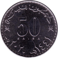 Монета 50 байз. 2020 год, Оман. Монета 50 байз. 2020 год, Оман.