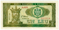 Банкнота 1 лей. 1992 год, Молдавия. Банкнота 1 лей. 1992 год, Молдавия.