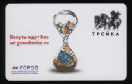 Электронная карта "Тройка". 2018 год. Россия, Москва. Программа лояльности "Город". Электронная карта "Тройка". 2018 год. Россия, Москва. Программа лояльности "Город".