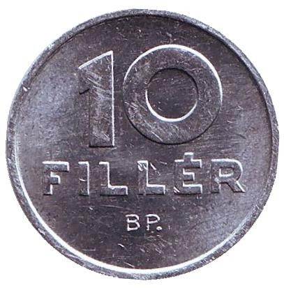 Монета 10 филлеров. 1990 год, Венгрия.