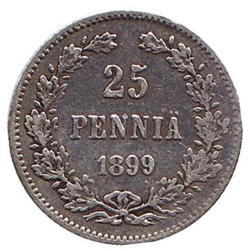 Монета 25 пенни. 1899 год, Финляндия в составе Российской Империи.