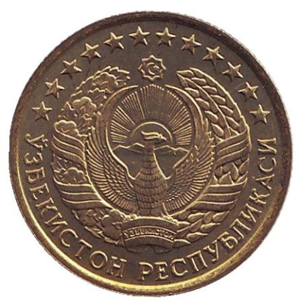 Монета 3 тийина. 1994 год, Узбекистан. (Маленькая цифра "3")