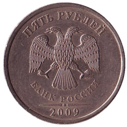 monetarus_Russia_5rubley_2009SPMD_2.jpg
