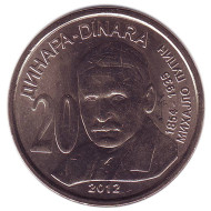 Михаил Пупин. 20 динаров, 2012 год, Сербия. Михаил Пупин. 20 динаров, 2012 год, Сербия.