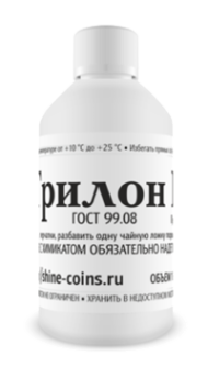 Средство для чистки - Трилон Б. Средство для чистки - Трилон Б.