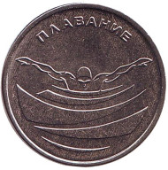 Монета 1 рубль. 2019 год, Приднестровье. Плавание. Монета 1 рубль. 2019 год, Приднестровье. Плавание.