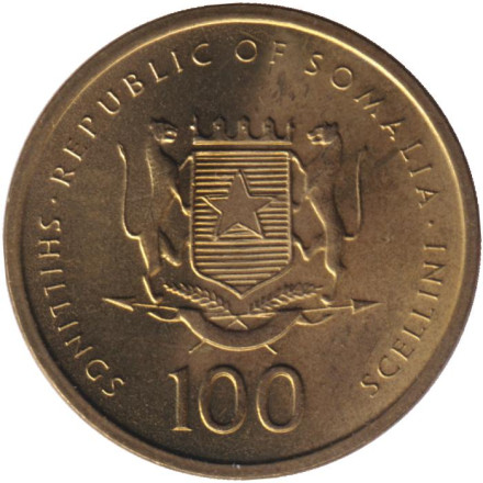 Монета 100 шиллингов. 2002 год. Сомали. Монета 100 шиллингов. 2002 год. Сомали.