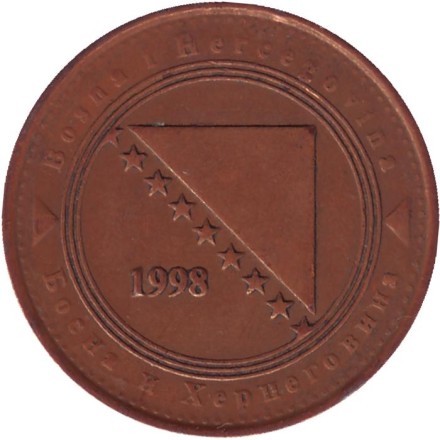 Монета 50 фенингов. 1998 год, Босния и Герцеговина.