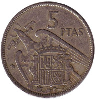 Монета 5 песет. 1957 год, Испания. (63 внутри звезды). Монета 5 песет. 1957 год, Испания. (63 внутри звезды).
