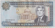Банкнота 10000 манат. 2000 год, Туркменистан.