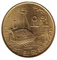 Монета 5 вон. 1978 год, Южная Корея. Корабль-черепаха (кобуксон).
