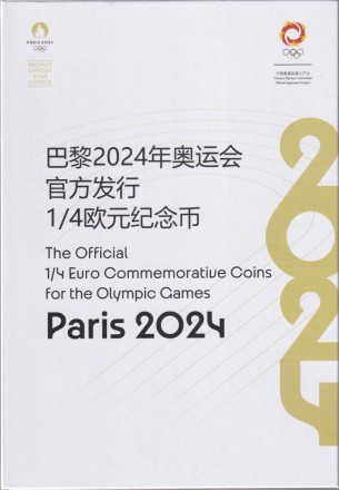 Набор из 12-и монет номиналом 1/4 евро. 2021-2024 гг., Франция. XXXIII летние Олимпийские игры, Париж 2024. В альбоме.