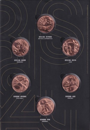 Набор из 12-и монет номиналом 1/4 евро. 2021-2024 гг., Франция. XXXIII летние Олимпийские игры, Париж 2024. В альбоме. Набор из 12-и монет номиналом 1/4 евро. 2021-2024 гг., Франция. XXXIII летние Олимпийские игры, Париж 2024. В альбоме.