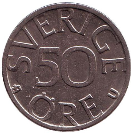Монета 50 эре. 1978 год, Швеция.