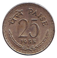 Монета 25 пайсов. 1988 год, Индия. ("♦" - Бомбей, старый тип). Монета 25 пайсов. 1988 год, Индия. ("♦" - Бомбей, старый тип).