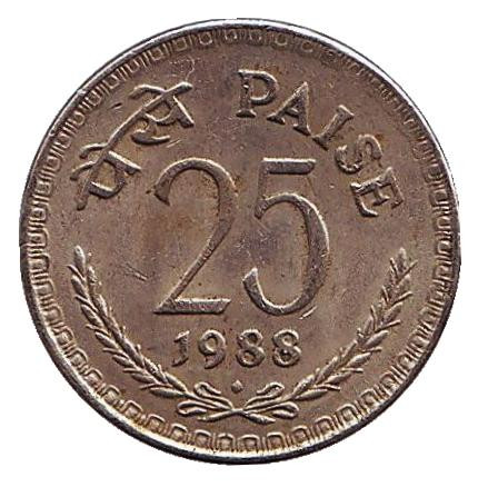 Монета 25 пайсов. 1988 год, Индия. ("♦" - Бомбей)